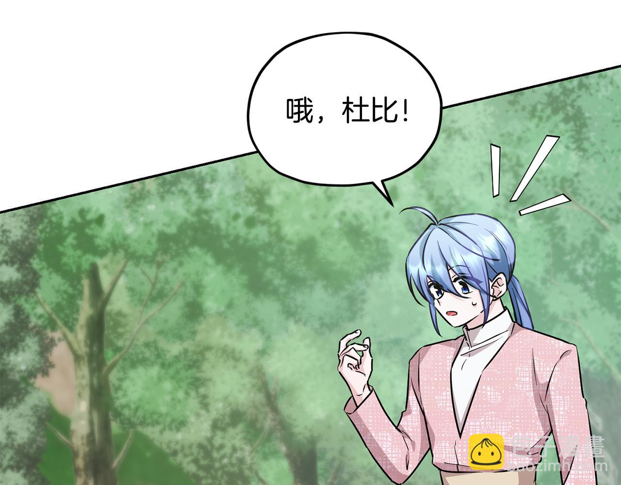 🍴精灵王女要跑路 第155话 自然界风系精灵 第15页