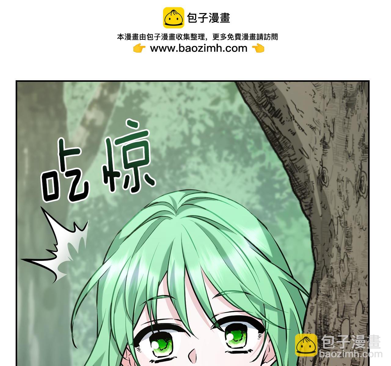🍴精灵王女要跑路 第155话 自然界风系精灵 第2页