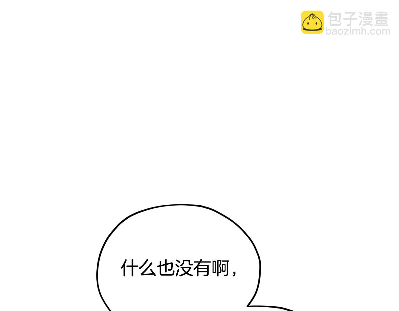 🍴精灵王女要跑路 第155话 自然界风系精灵 第20页