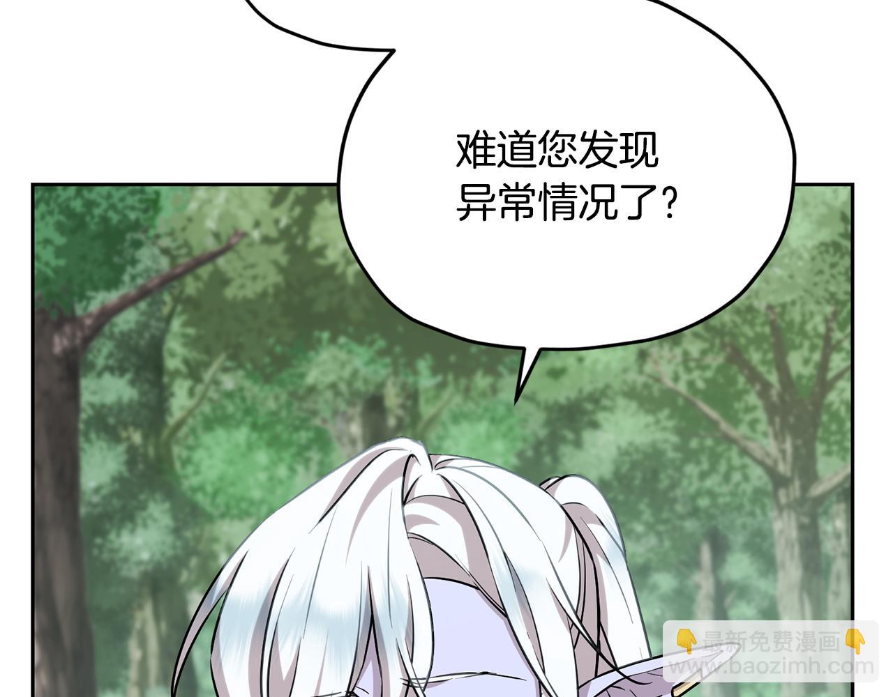 🍴精灵王女要跑路 第155话 自然界风系精灵 第21页