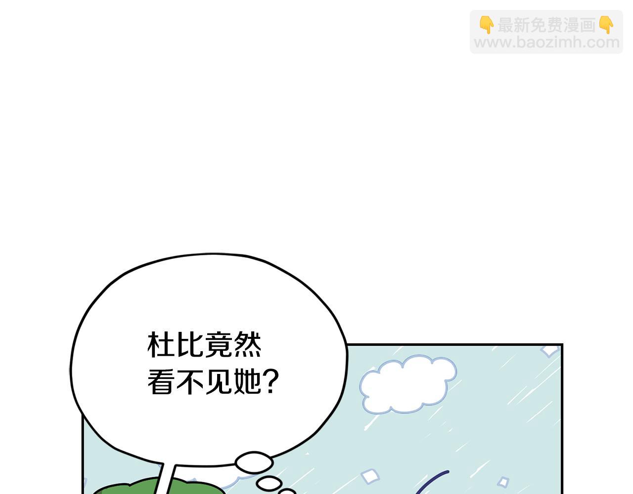 🍴精灵王女要跑路 第155话 自然界风系精灵 第24页