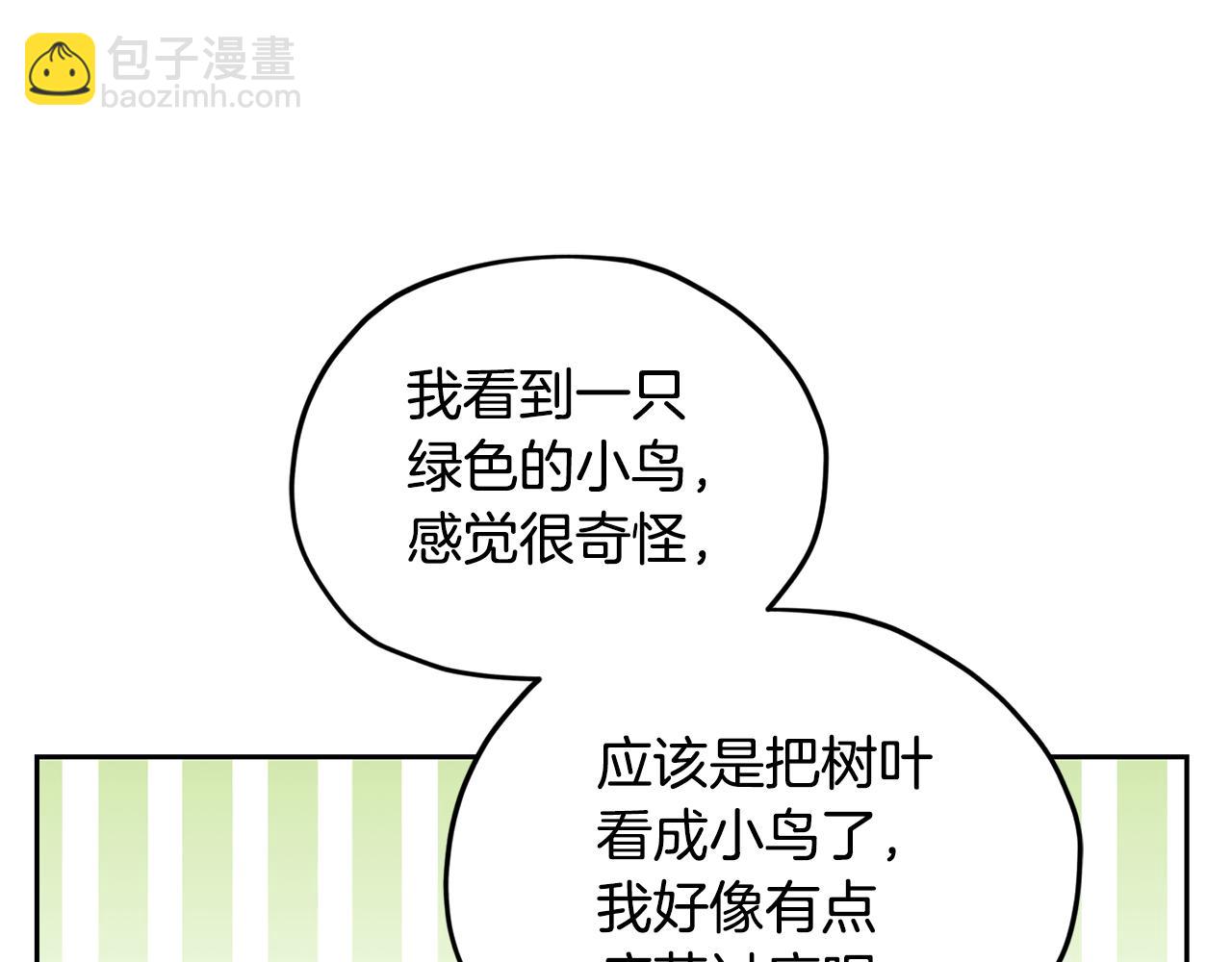 🍴精灵王女要跑路 第155话 自然界风系精灵 第27页
