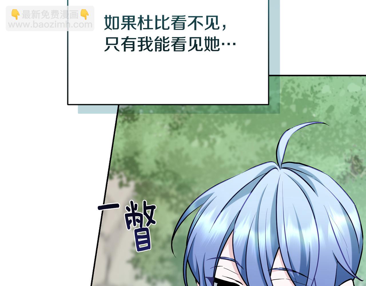 🍴精灵王女要跑路 第155话 自然界风系精灵 第30页