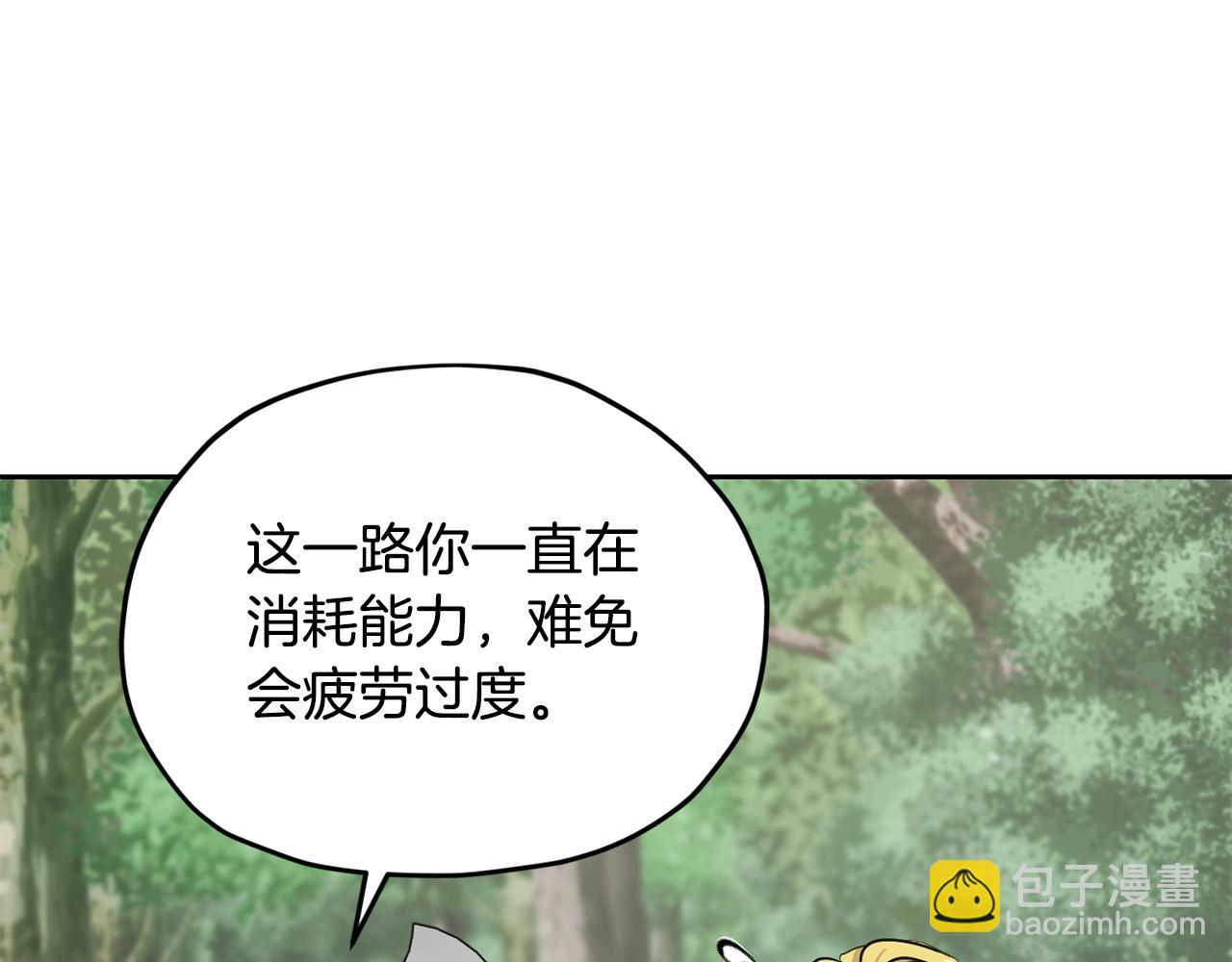 🍴精灵王女要跑路 第155话 自然界风系精灵 第40页