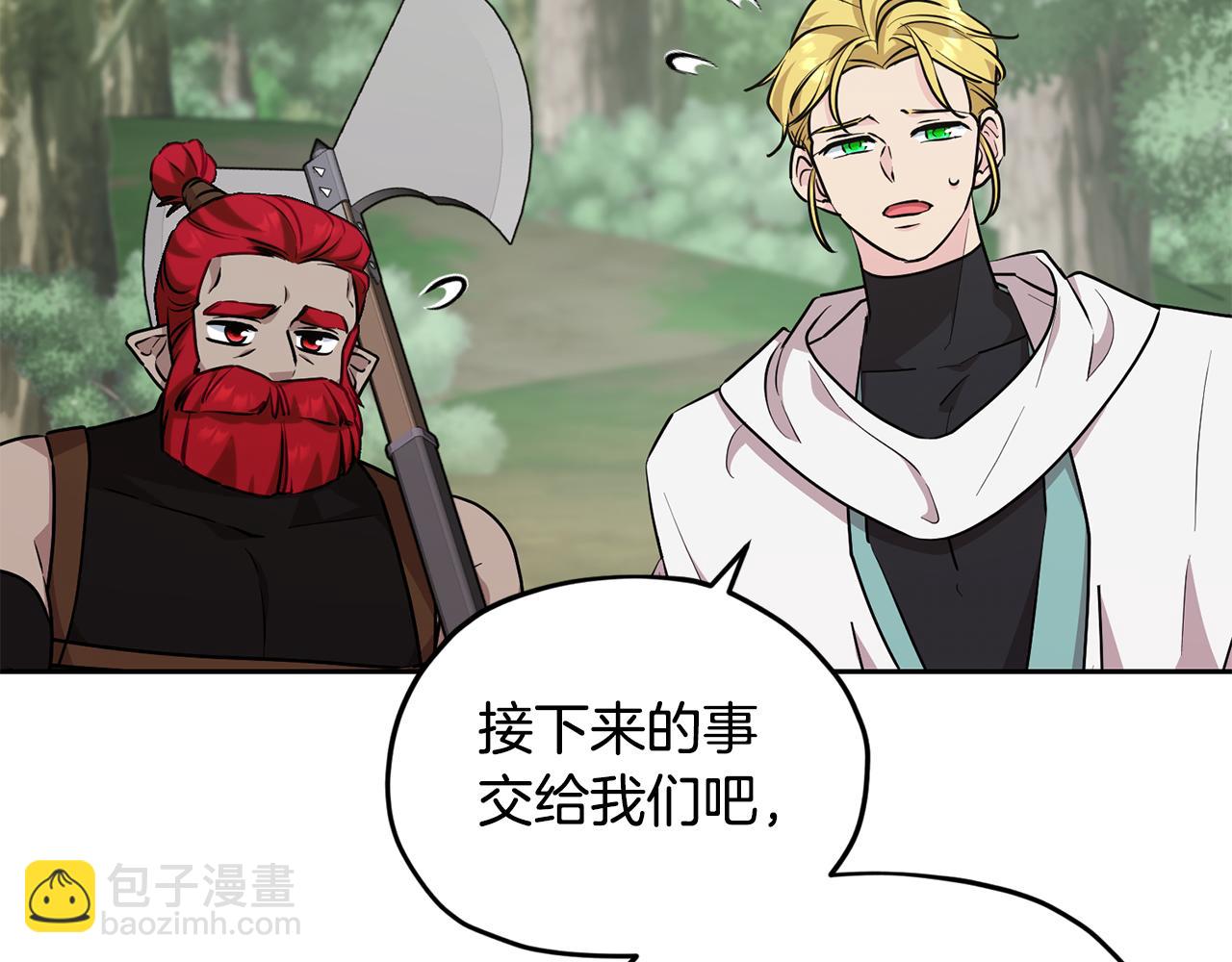 🍴精灵王女要跑路 第155话 自然界风系精灵 第41页