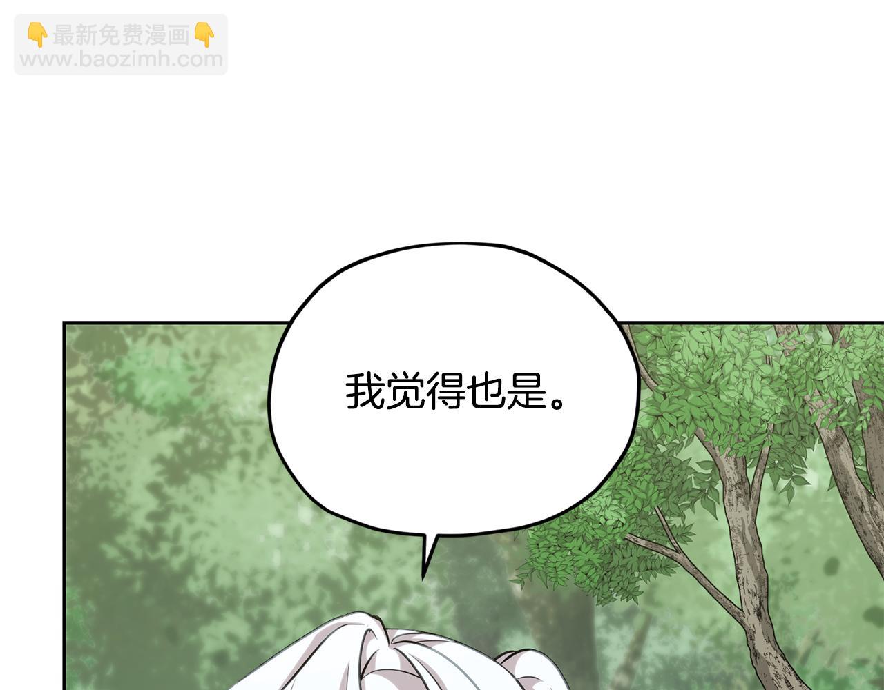 🍴精灵王女要跑路 第155话 自然界风系精灵 第43页