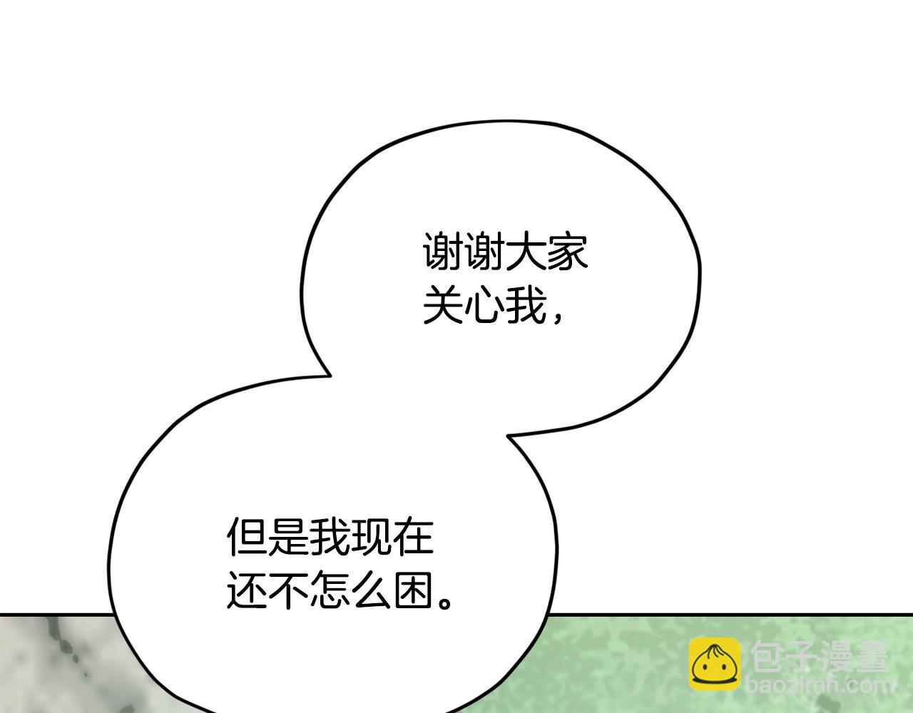 🍴精灵王女要跑路 第155话 自然界风系精灵 第46页