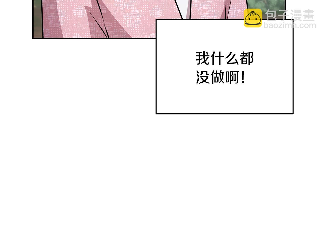 🍴精灵王女要跑路 第155话 自然界风系精灵 第8页
