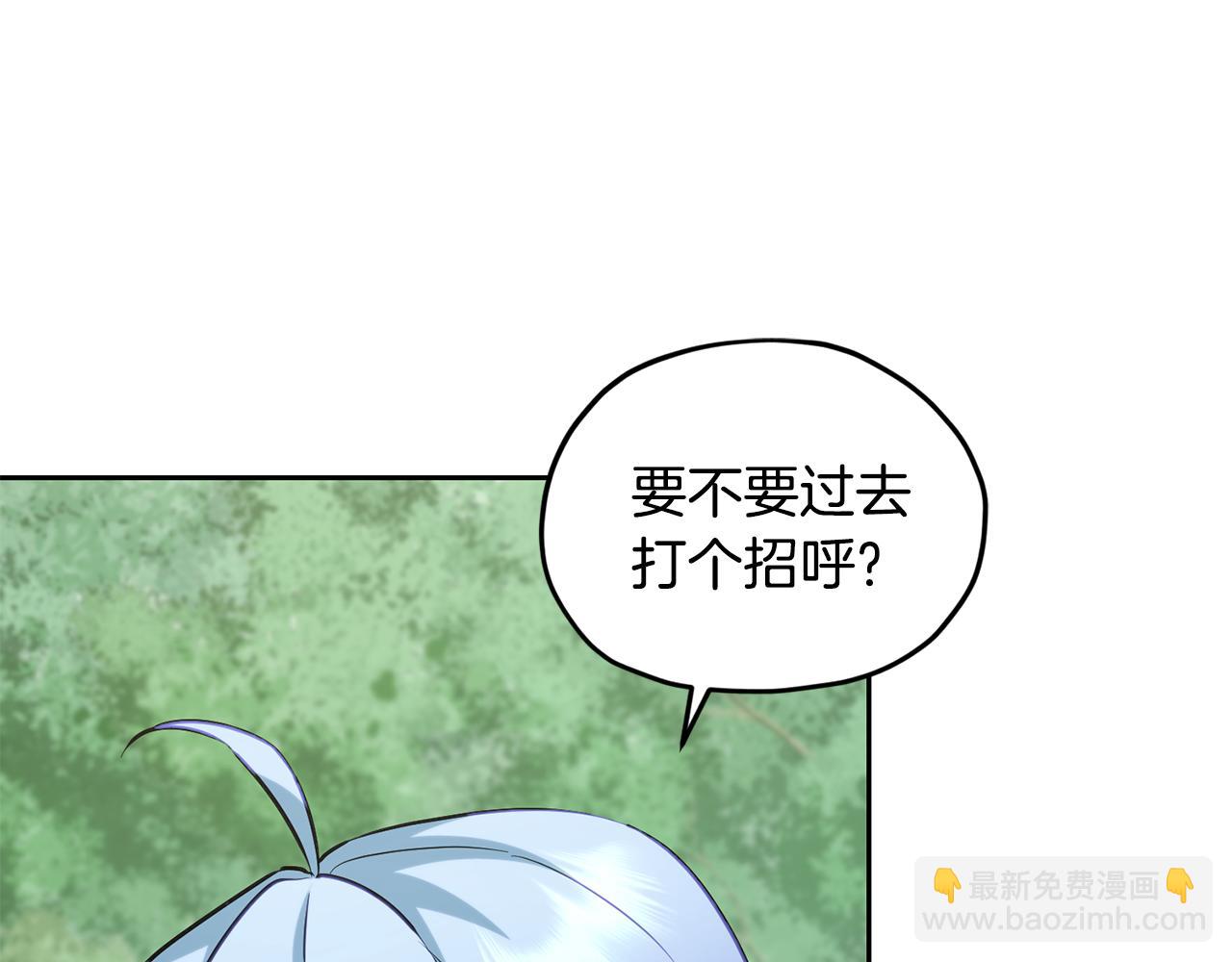 🍴精灵王女要跑路 第155话 自然界风系精灵 第9页