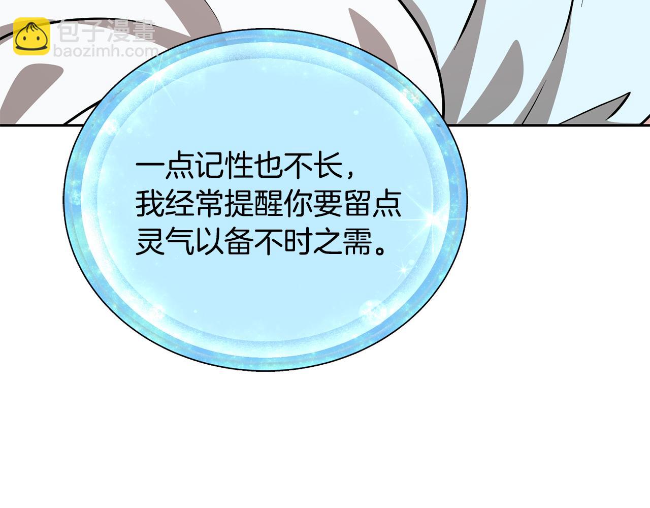 🍴精灵王女要跑路 第157话 打听到出路 第10页