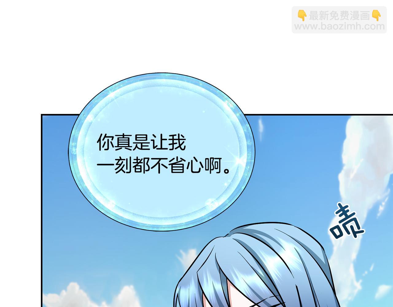 🍴精灵王女要跑路 第157话 打听到出路 第15页