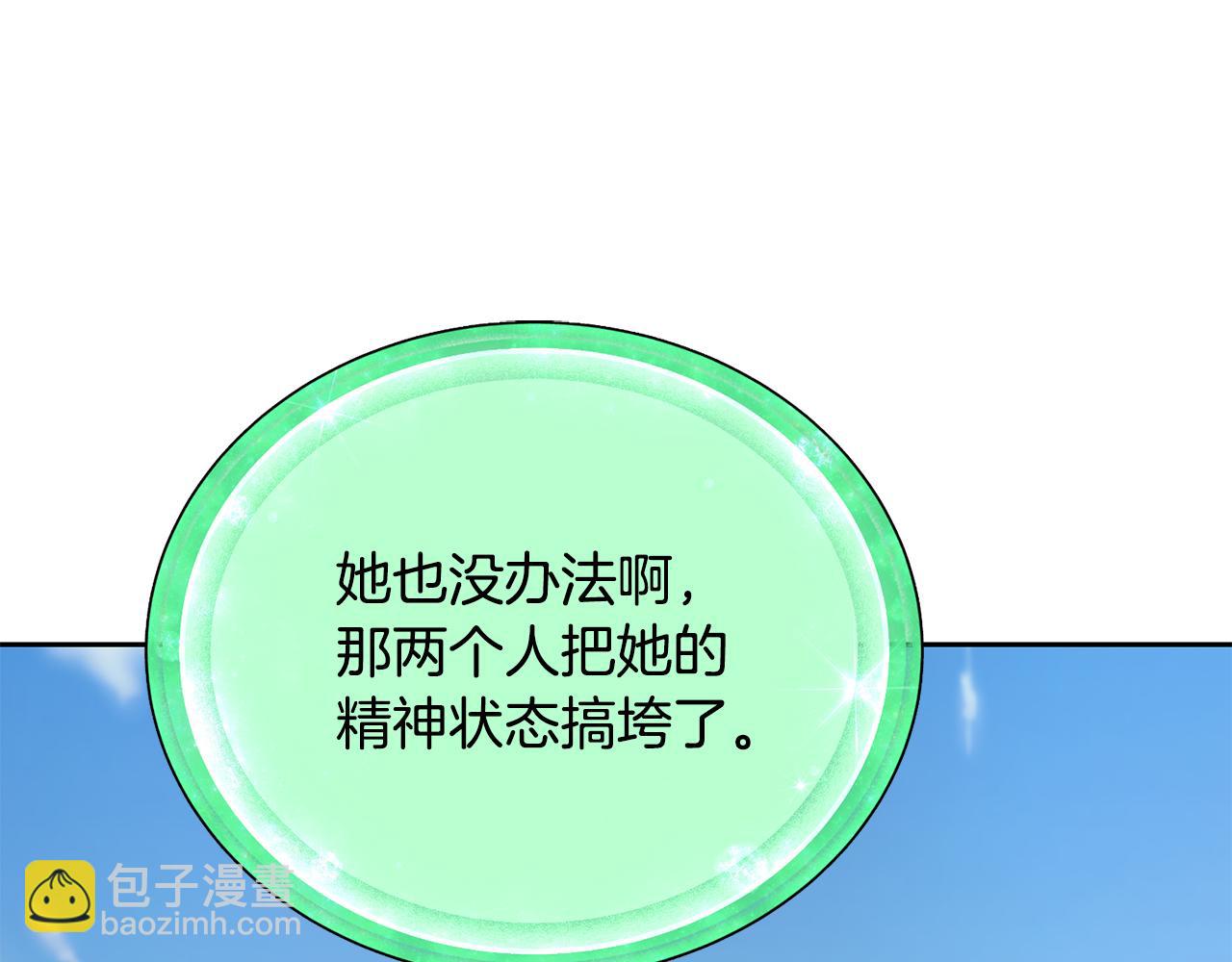 🍴精灵王女要跑路 第157话 打听到出路 第18页