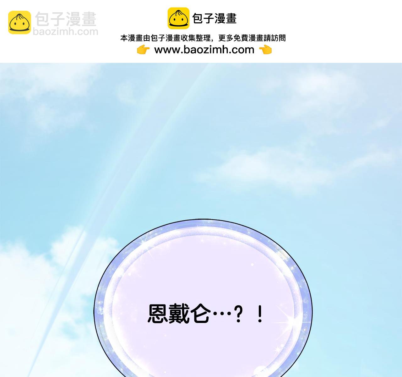 🍴精灵王女要跑路 第157话 打听到出路 第2页