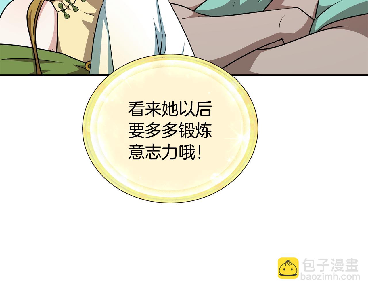 🍴精灵王女要跑路 第157话 打听到出路 第20页
