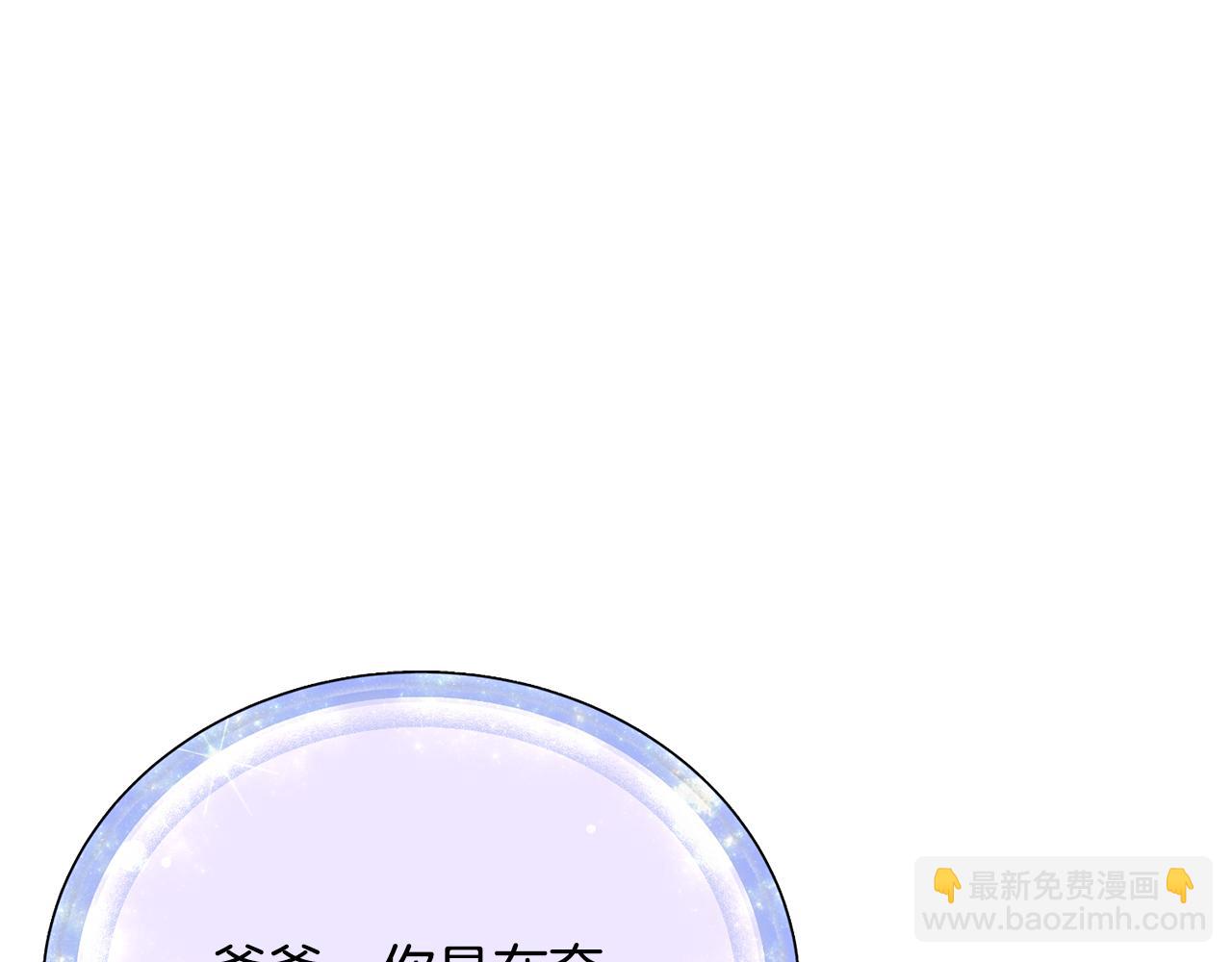 🍴精灵王女要跑路 第157话 打听到出路 第25页