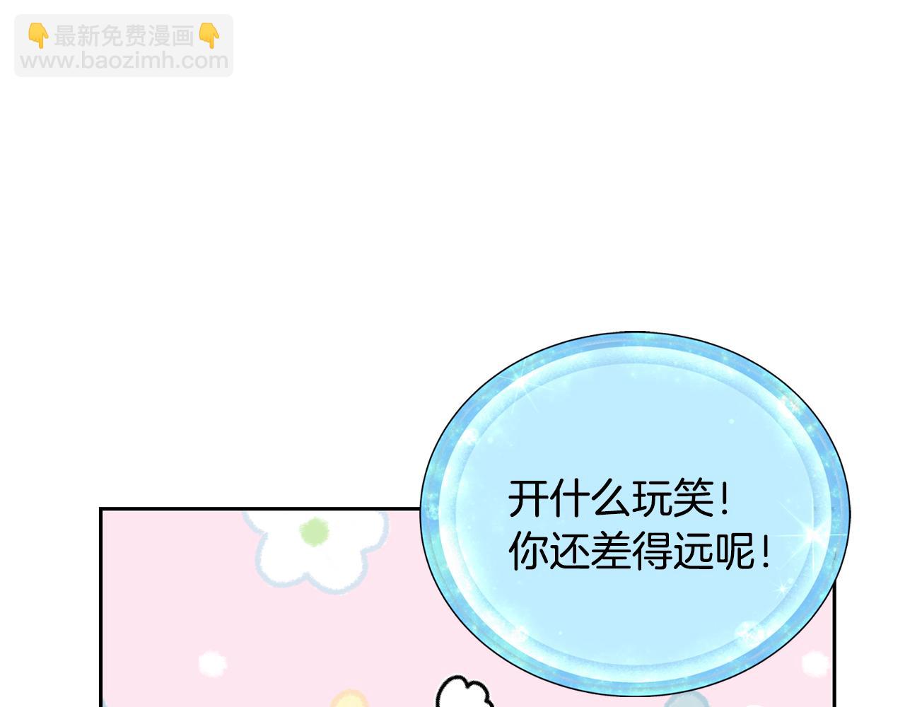 🍴精灵王女要跑路 第157话 打听到出路 第28页
