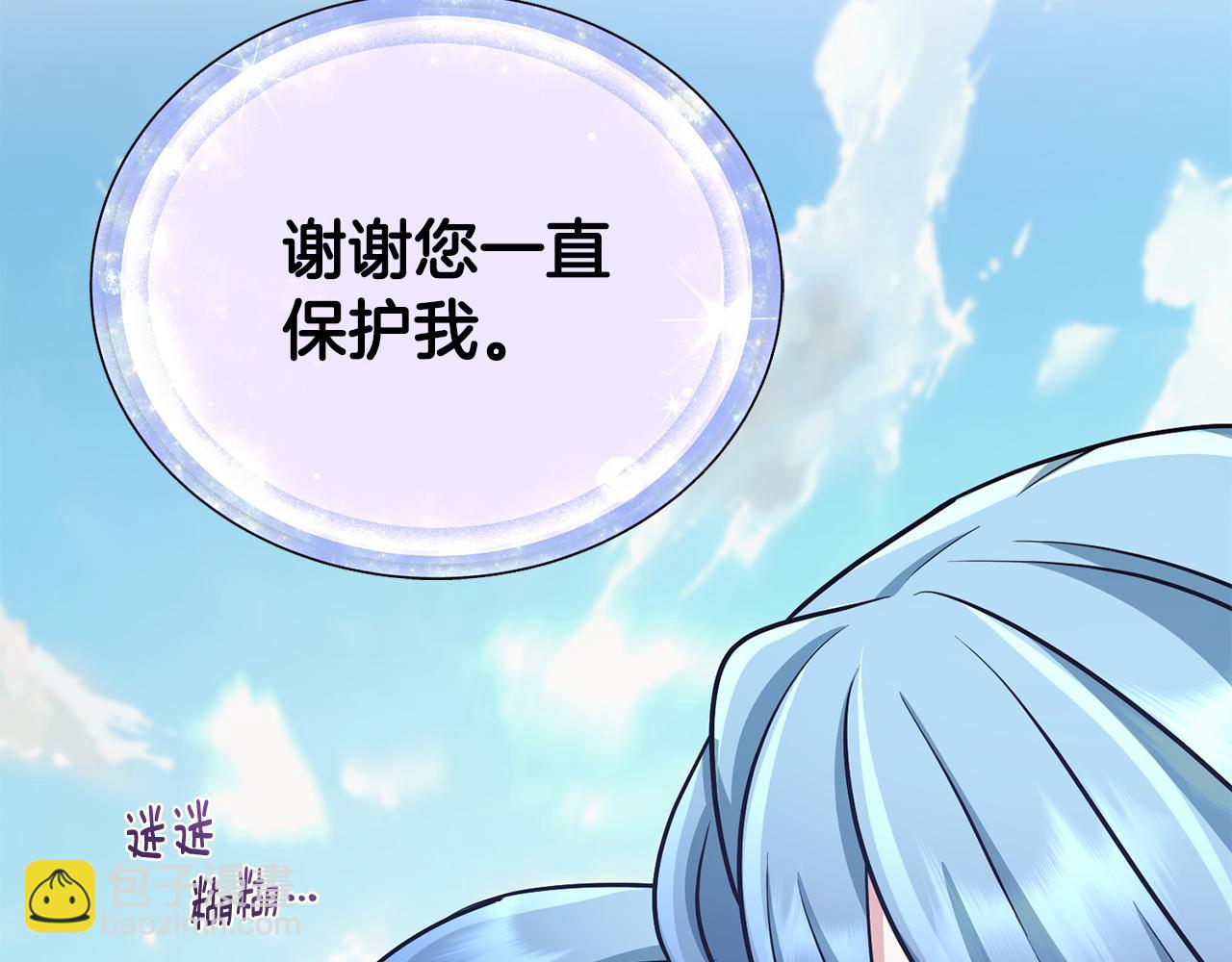 🍴精灵王女要跑路 第157话 打听到出路 第31页