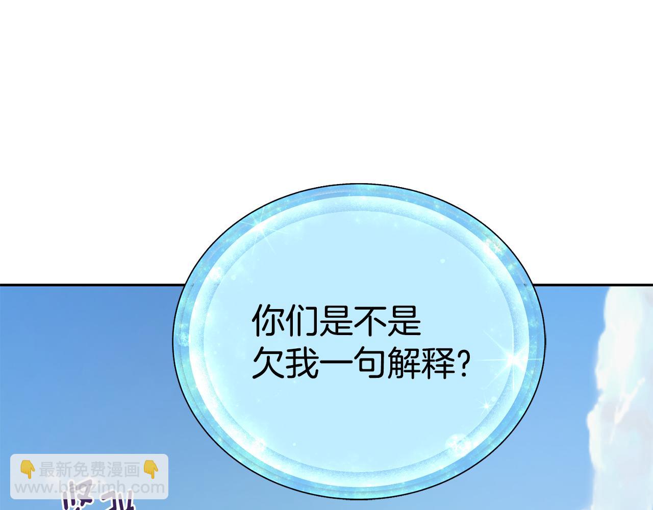 🍴精灵王女要跑路 第157话 打听到出路 第38页