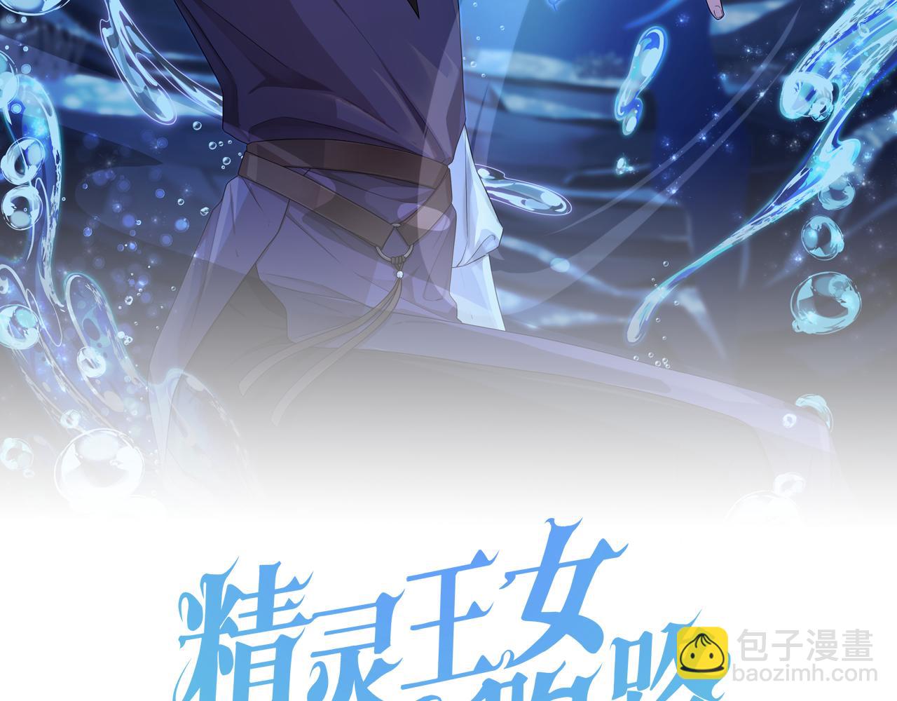 🍴精灵王女要跑路 第157话 打听到出路 第43页