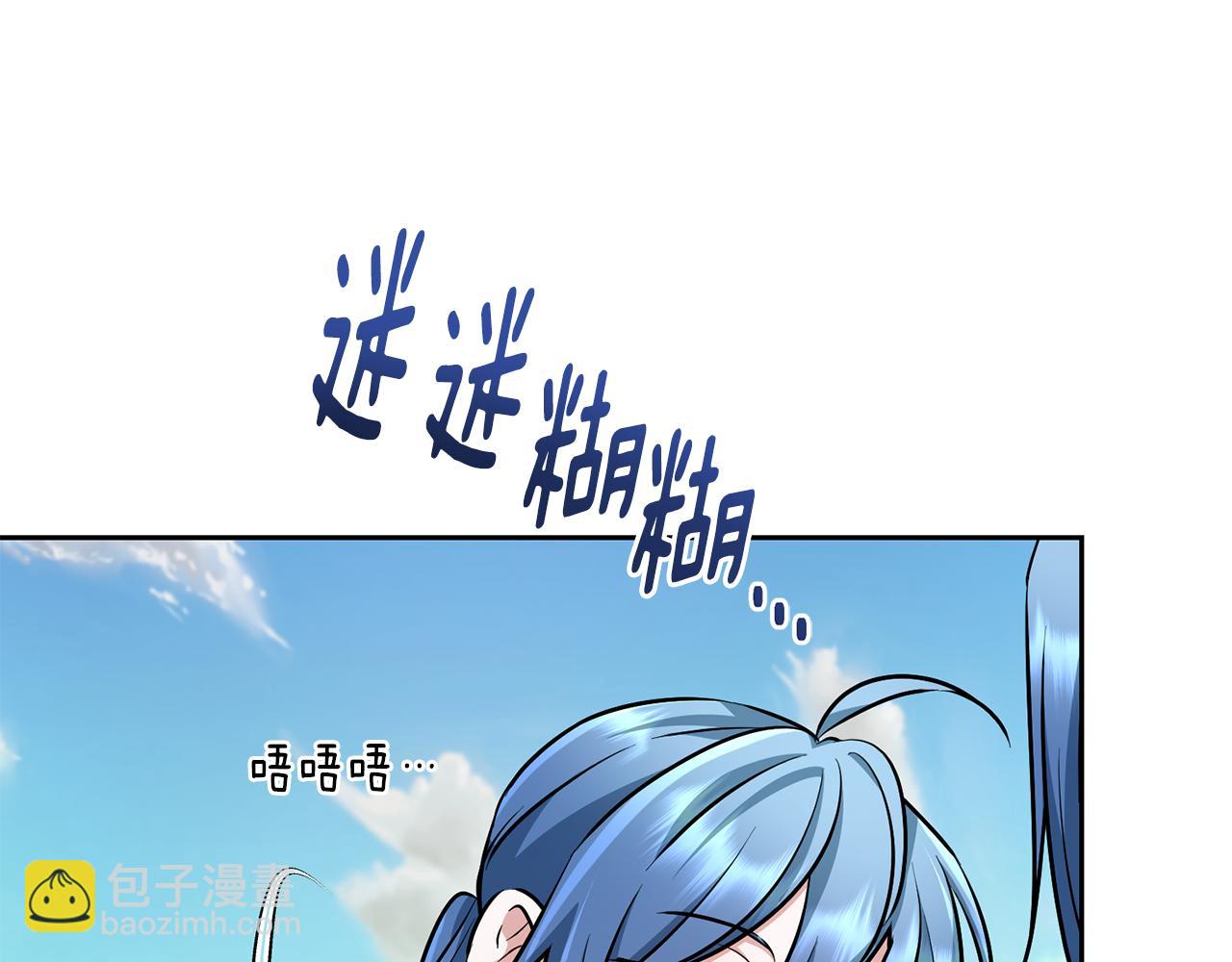 🍴精灵王女要跑路 第157话 打听到出路 第46页