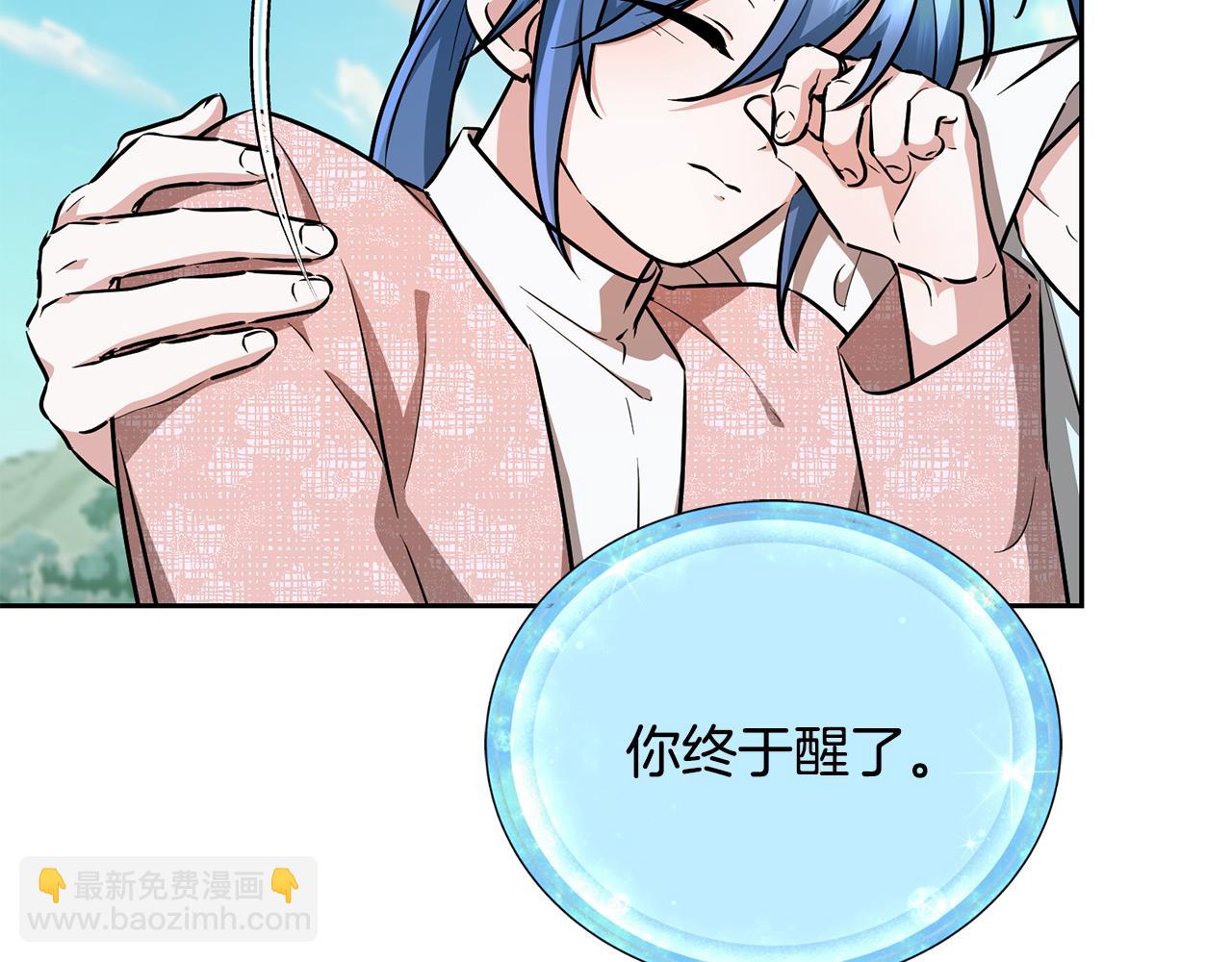 🍴精灵王女要跑路 第157话 打听到出路 第47页
