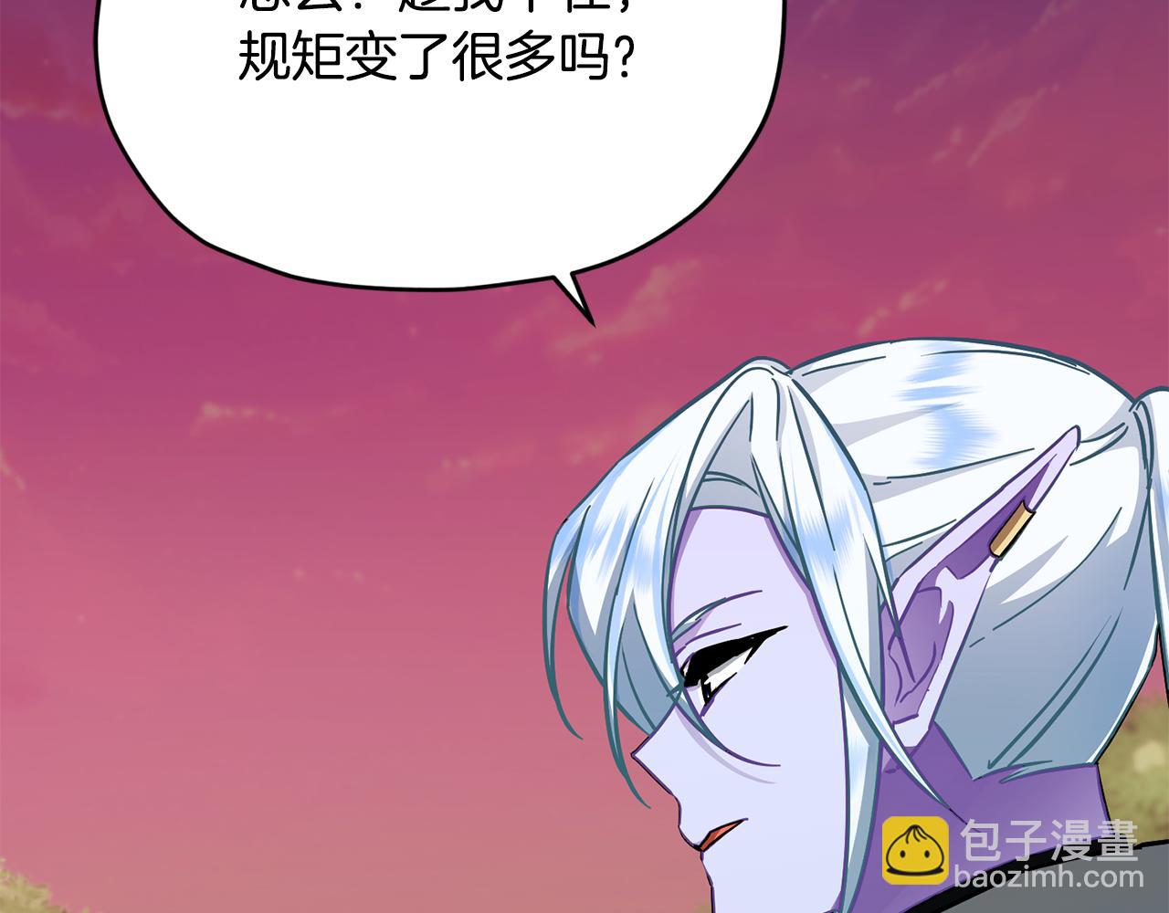 🍴精灵王女要跑路 第159话 处理问题 第11页