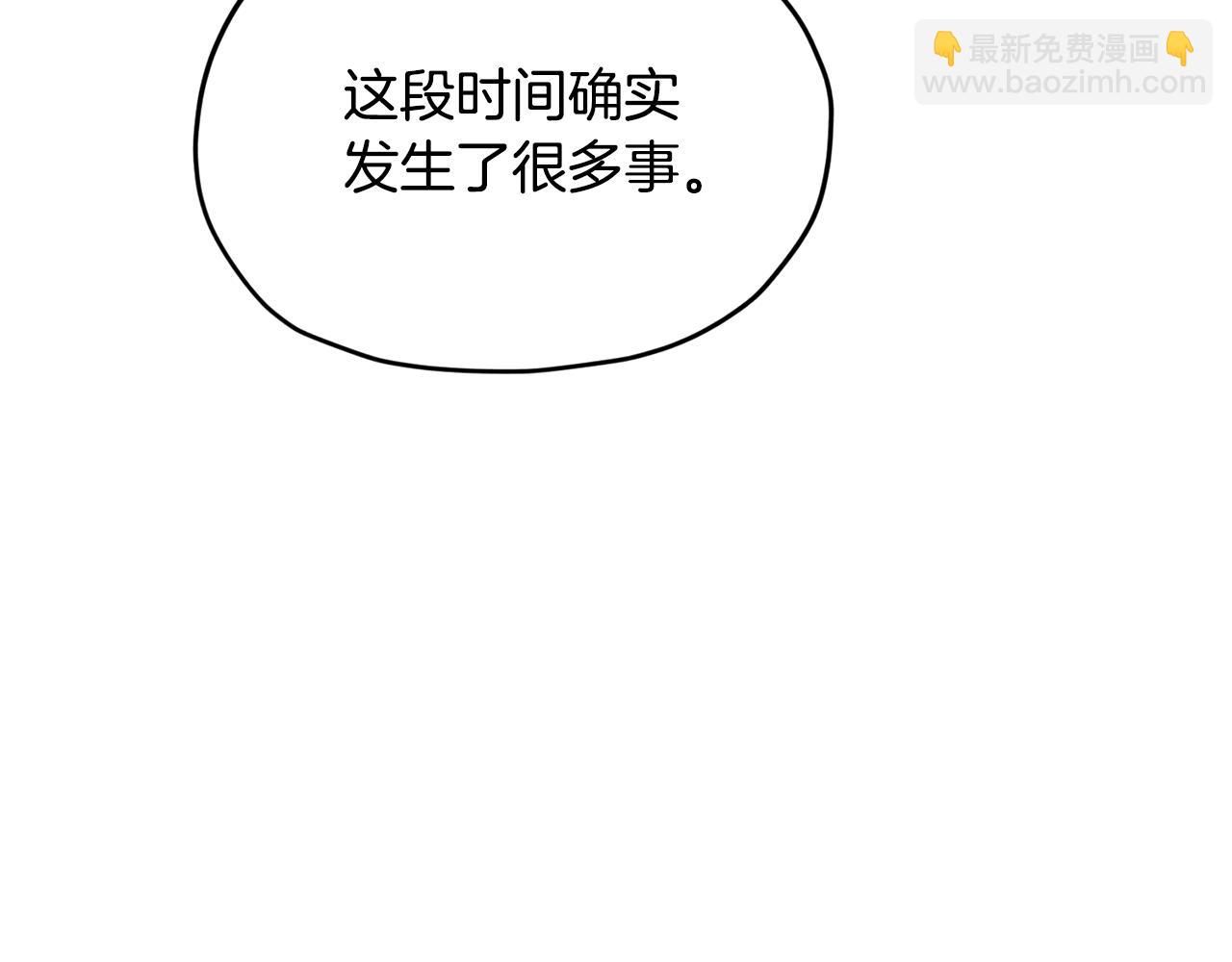 🍴精灵王女要跑路 第159话 处理问题 第13页