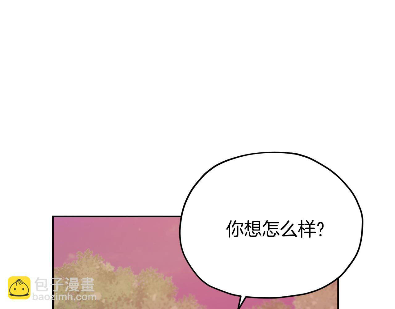 🍴精灵王女要跑路 第159话 处理问题 第14页