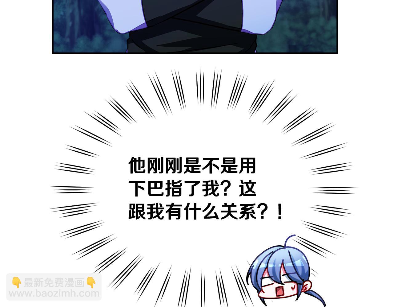 🍴精灵王女要跑路 第159话 处理问题 第16页