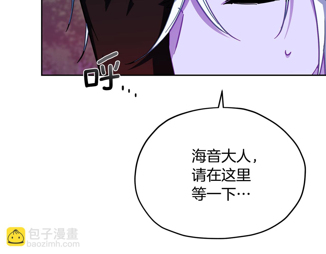 🍴精灵王女要跑路 第159话 处理问题 第19页