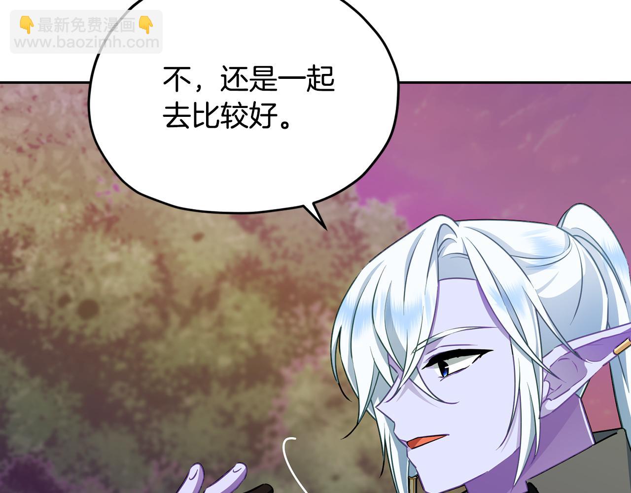 🍴精灵王女要跑路 第159话 处理问题 第21页