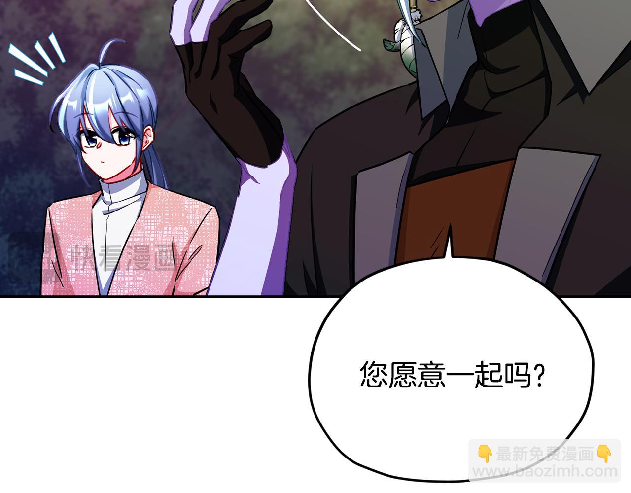 🍴精灵王女要跑路 第159话 处理问题 第22页