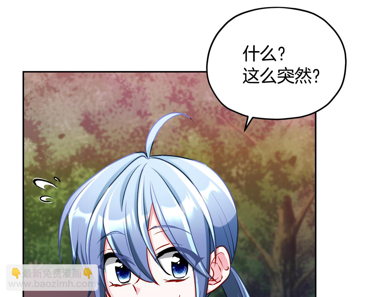 🍴精灵王女要跑路 第159话 处理问题 第24页