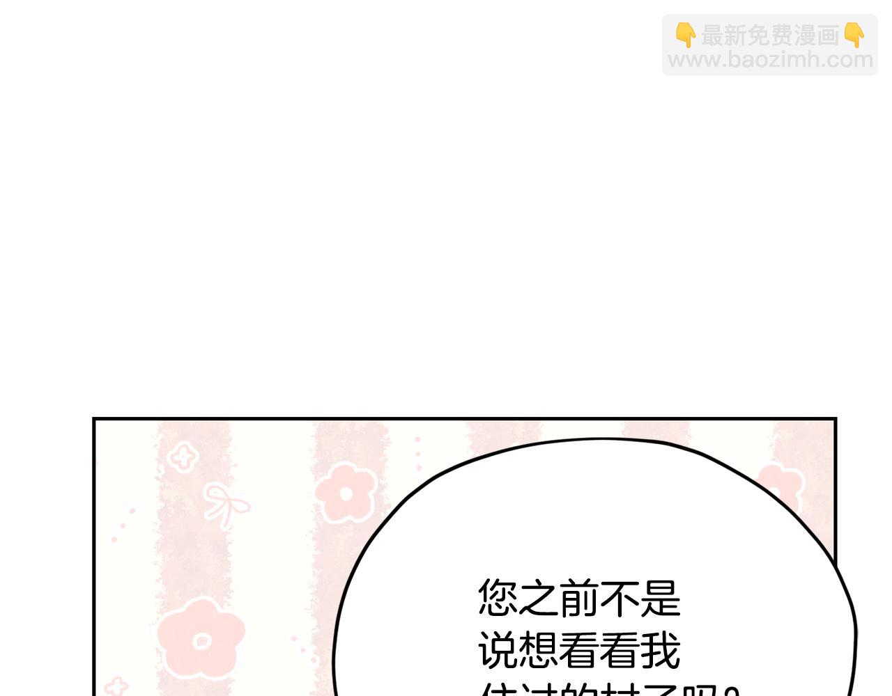 🍴精灵王女要跑路 第159话 处理问题 第26页