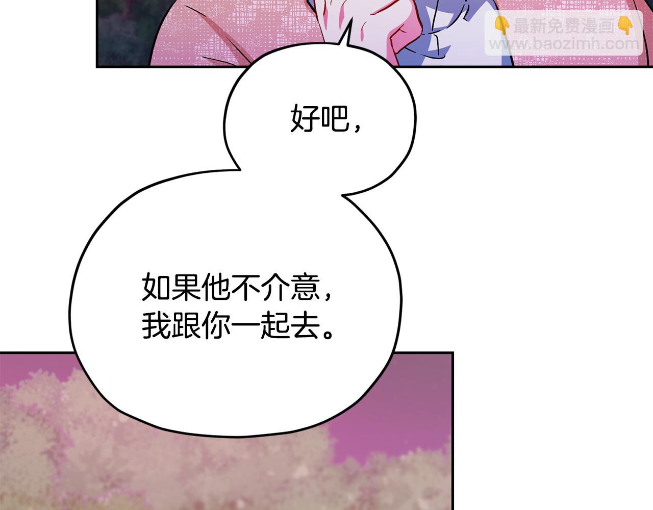 🍴精灵王女要跑路 第159话 处理问题 第31页