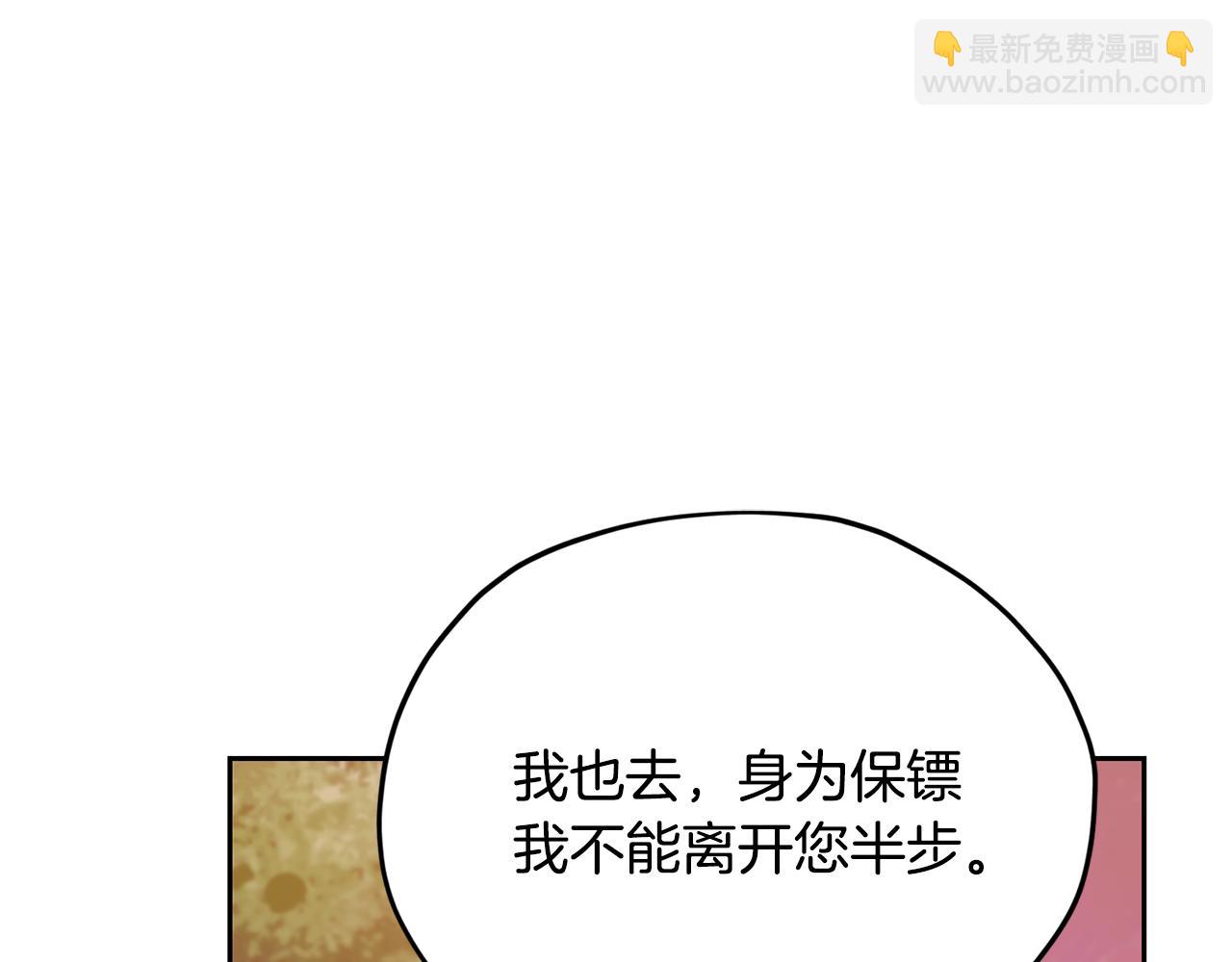 🍴精灵王女要跑路 第159话 处理问题 第34页