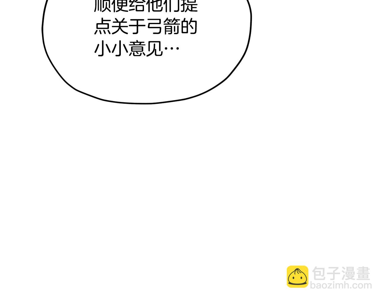 🍴精灵王女要跑路 第159话 处理问题 第39页