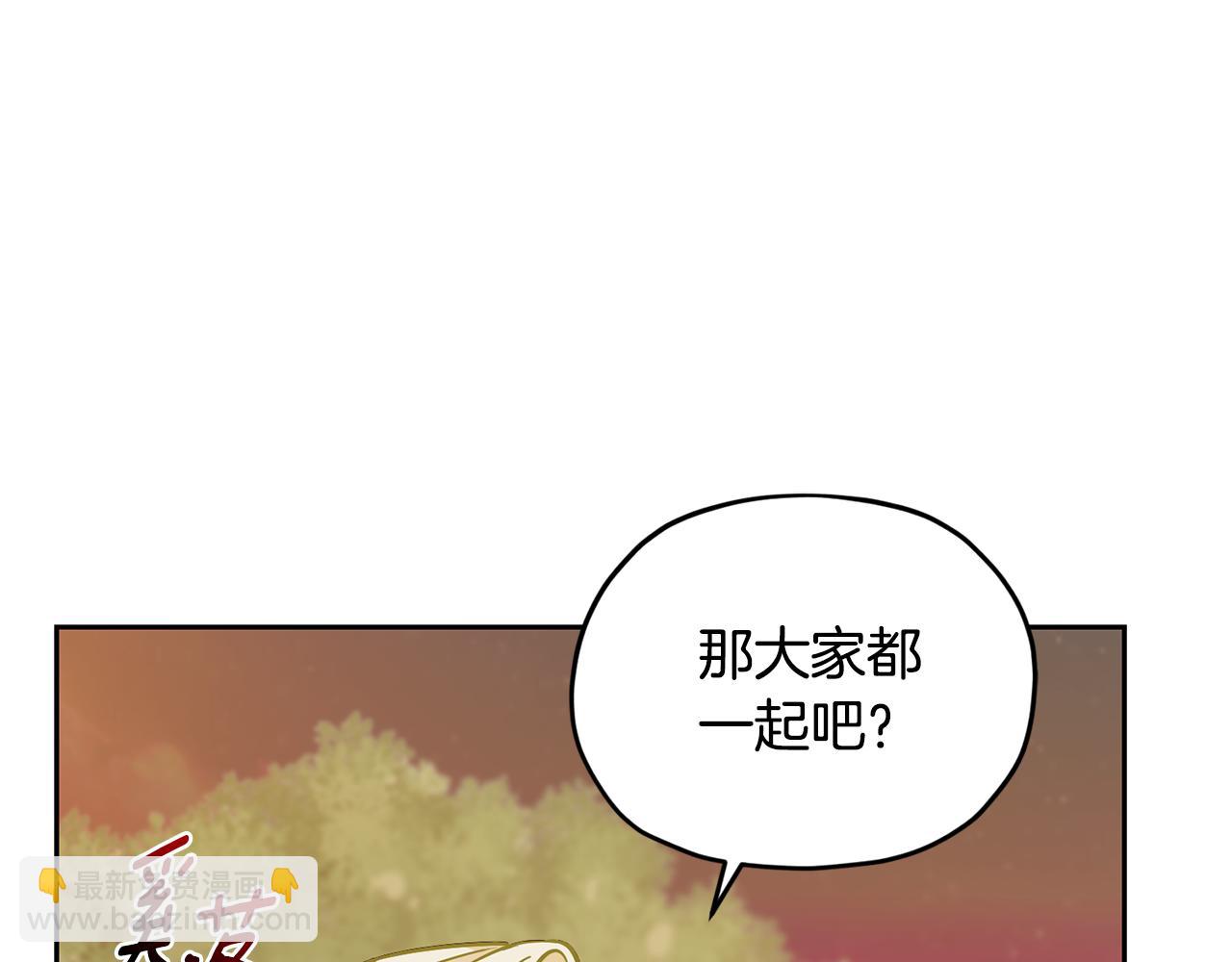 🍴精灵王女要跑路 第159话 处理问题 第44页