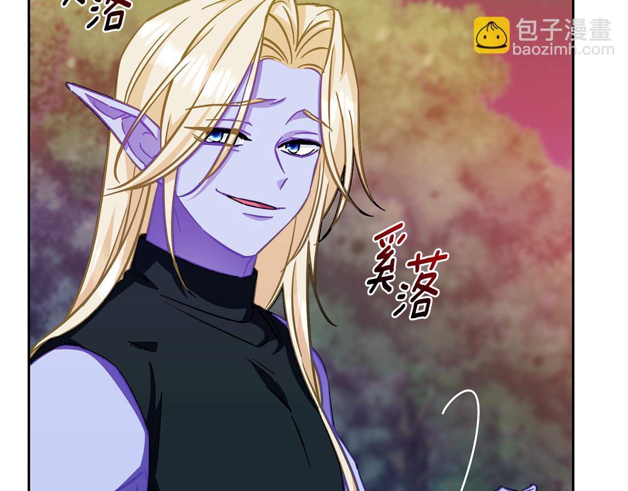 🍴精灵王女要跑路 第159话 处理问题 第45页