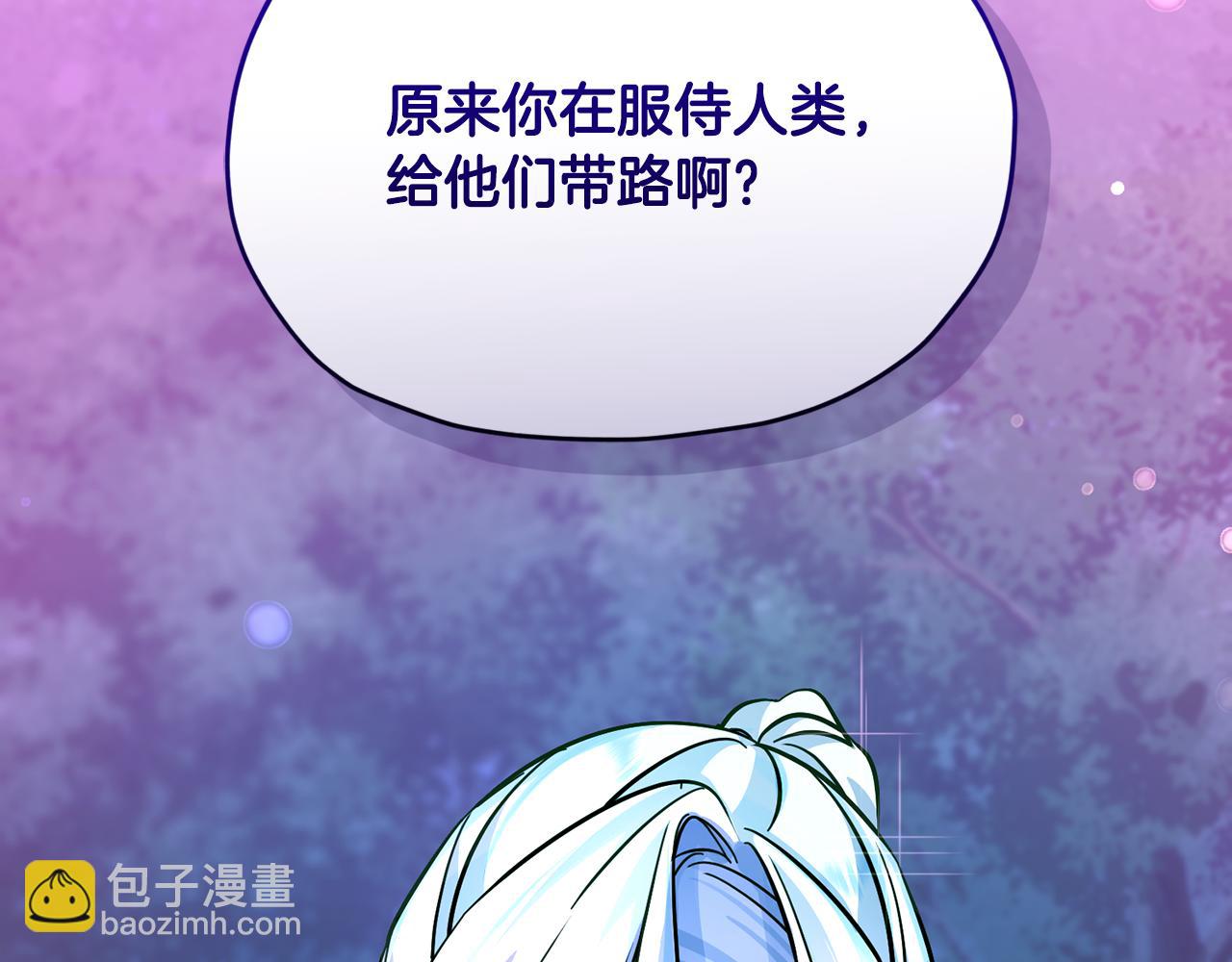 🍴精灵王女要跑路 第159话 处理问题 第6页