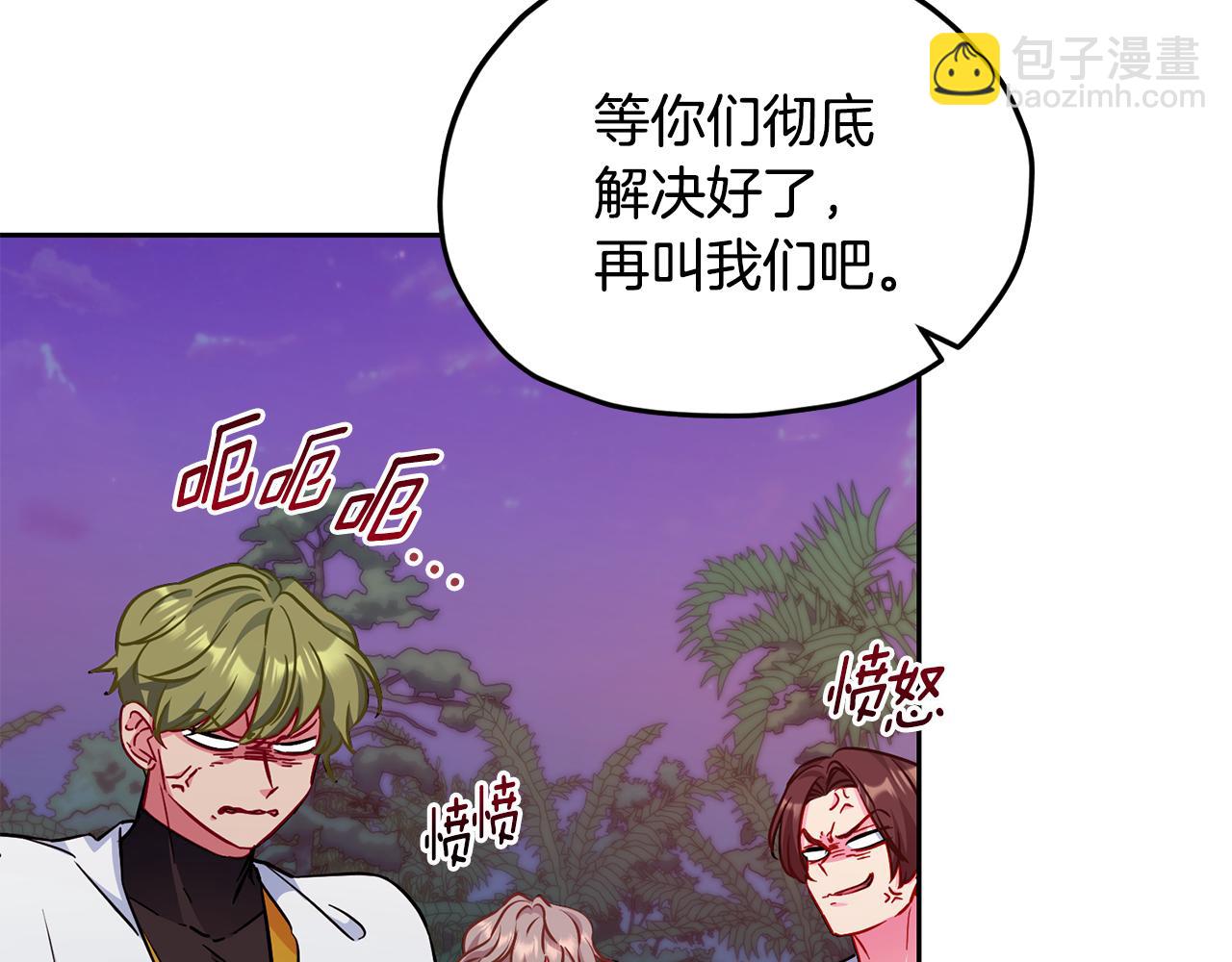 🍴精灵王女要跑路 第161话 捕杀幼虫 第12页