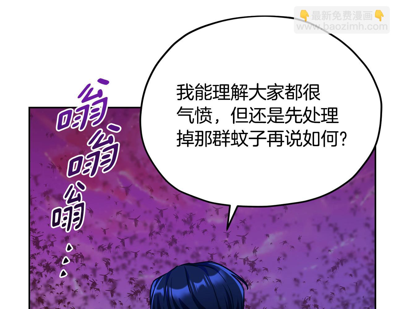 🍴精灵王女要跑路 第161话 捕杀幼虫 第15页