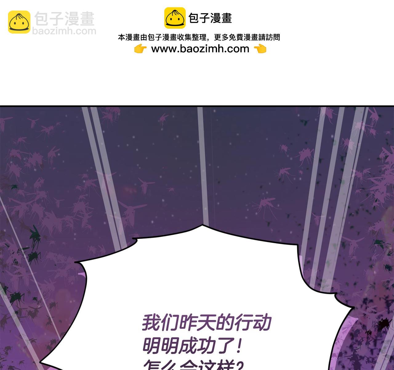 🍴精灵王女要跑路 第161话 捕杀幼虫 第2页