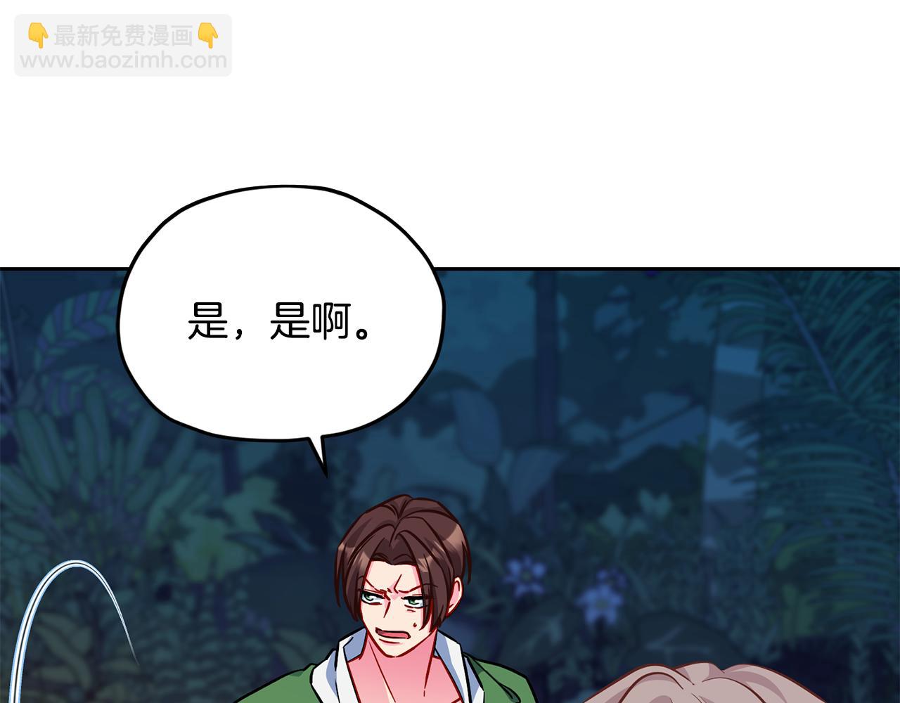 🍴精灵王女要跑路 第161话 捕杀幼虫 第23页