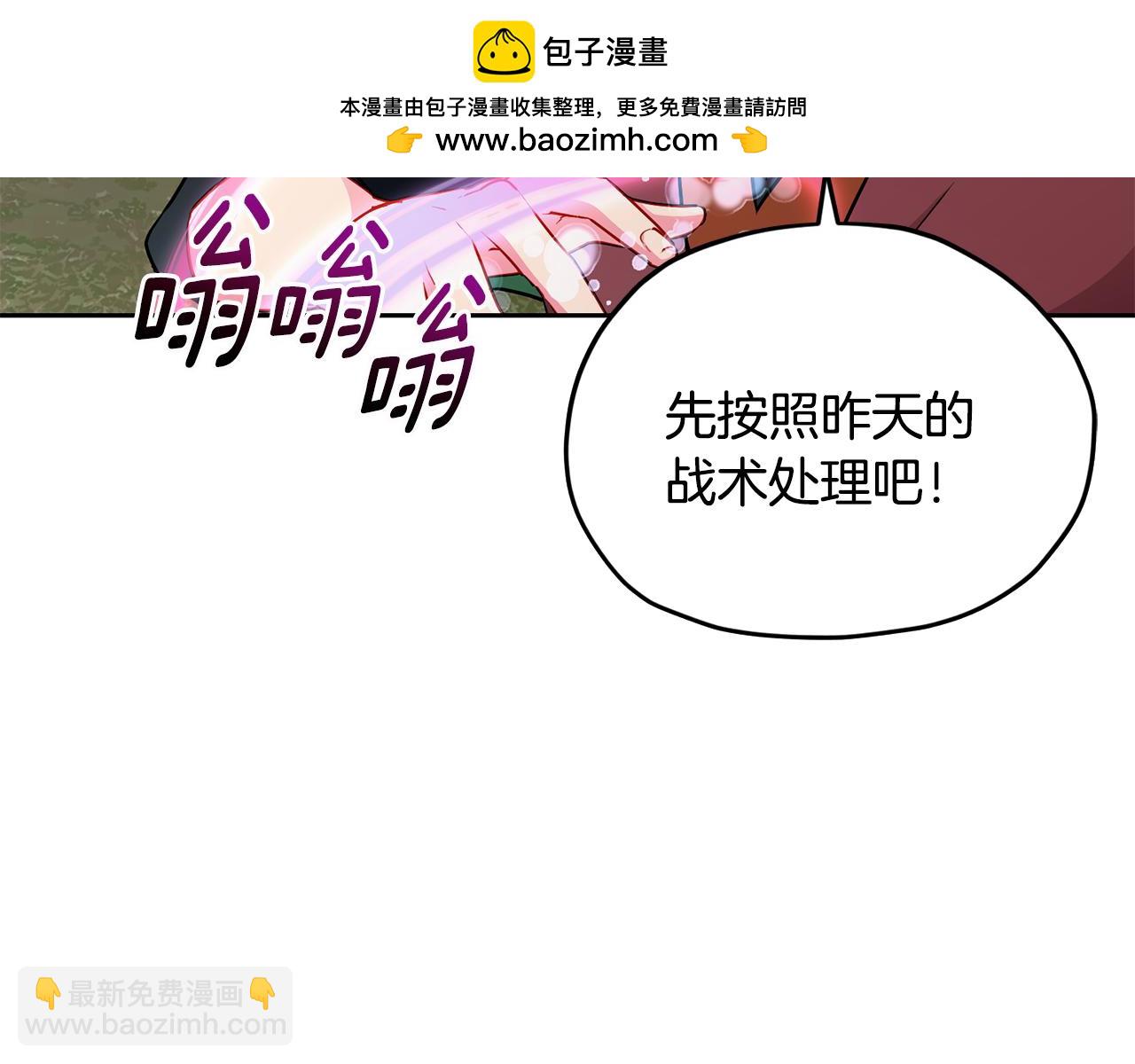 🍴精灵王女要跑路 第161话 捕杀幼虫 第25页