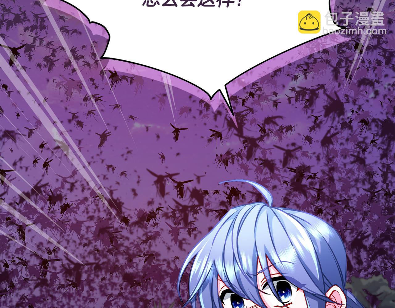🍴精灵王女要跑路 第161话 捕杀幼虫 第3页