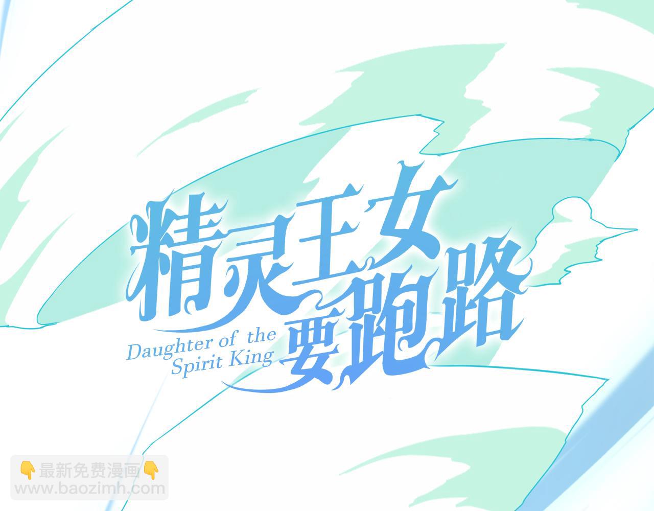 🍴精灵王女要跑路 第161话 捕杀幼虫 第38页