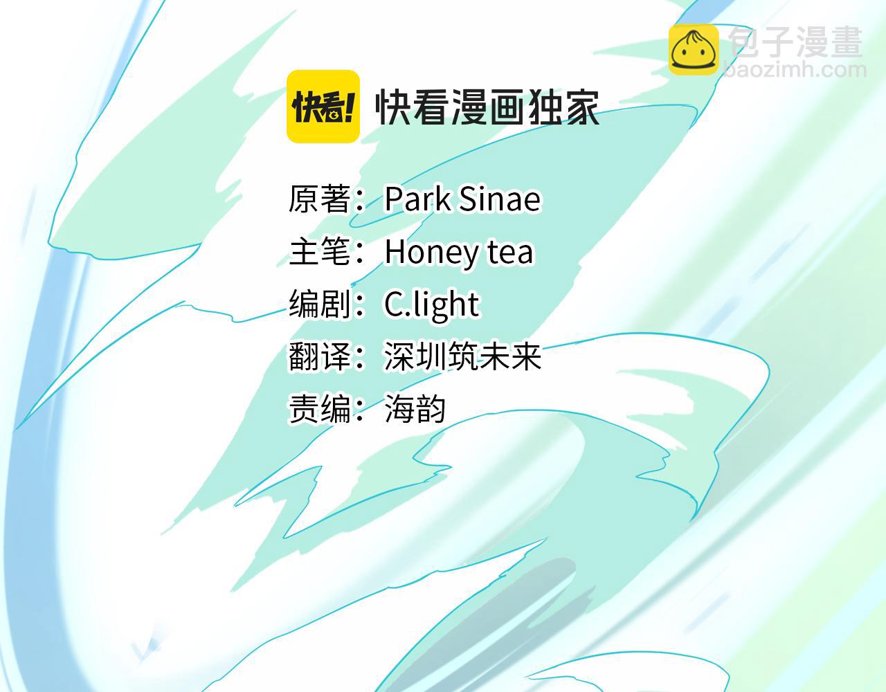 🍴精灵王女要跑路 第161话 捕杀幼虫 第39页