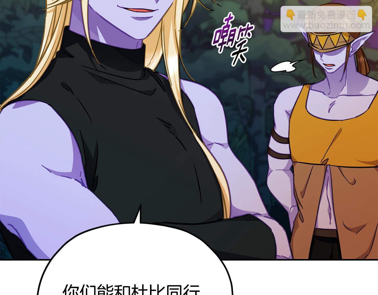 🍴精灵王女要跑路 第161话 捕杀幼虫 第8页