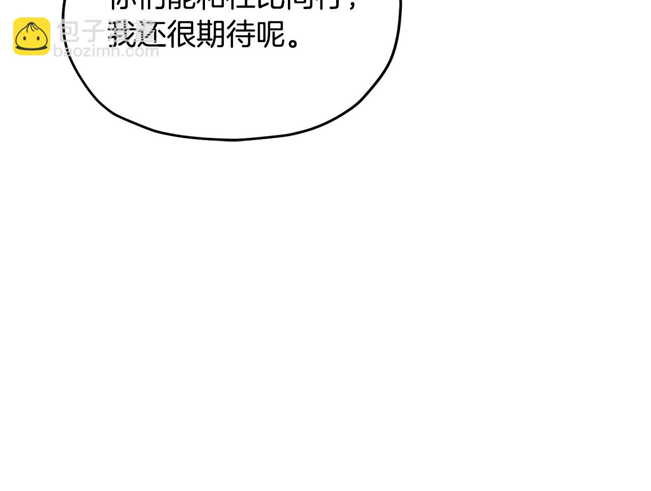 🍴精灵王女要跑路 第161话 捕杀幼虫 第9页